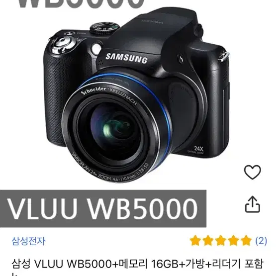 삼성 VLUU WB5000카멜라