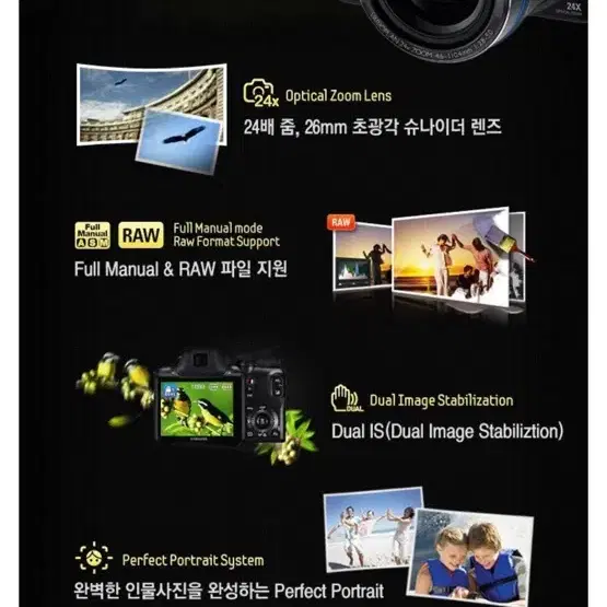 삼성 VLUU WB5000카멜라