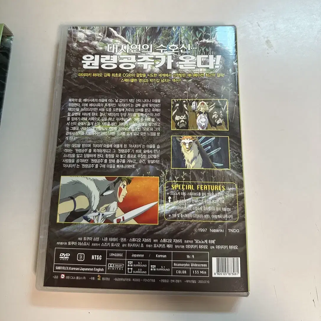 모노노케히메 dvd