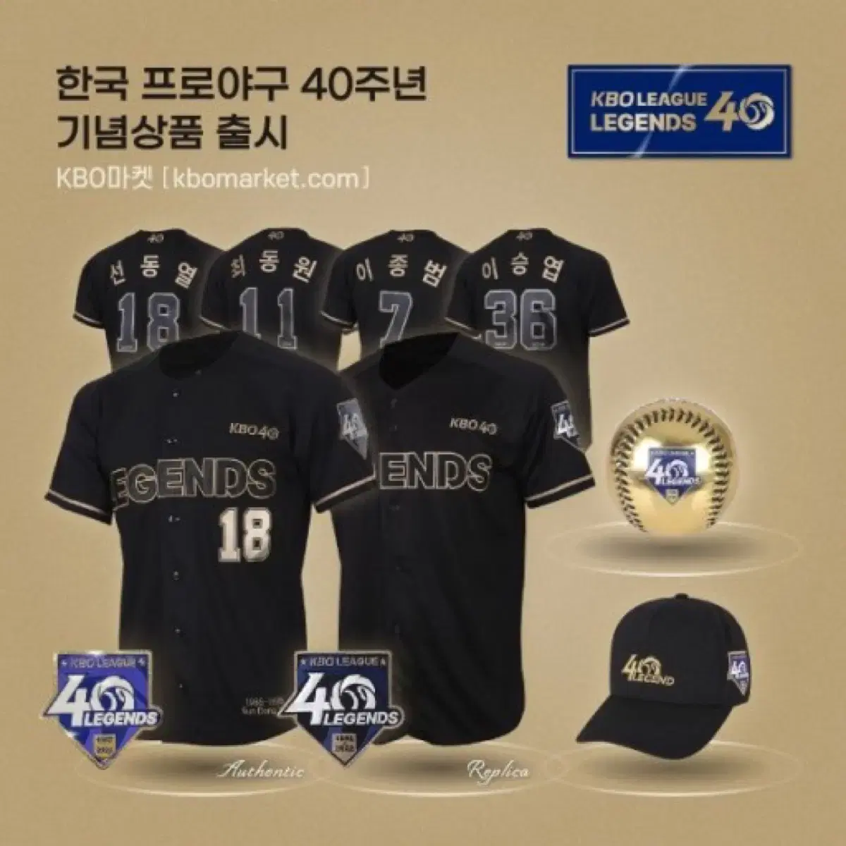 KBO 레전드 유니폼 구합니다.(105이상)