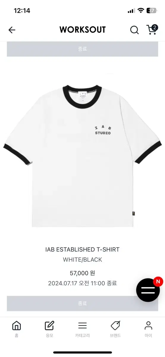 아이앱 링거티 ESTABLISHED T-SHIRT