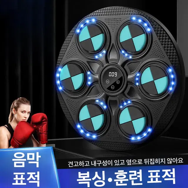 뮤직 복싱기계 뮤직 복싱머신 가정용 벽걸이 홈트 글러브 포함