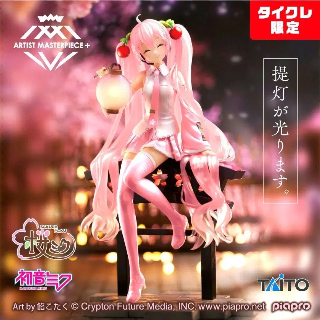 Hatsune Miku sakura AMP+ Soft Light limited edition Pearl Version Figure (Birthday Maidsailor)