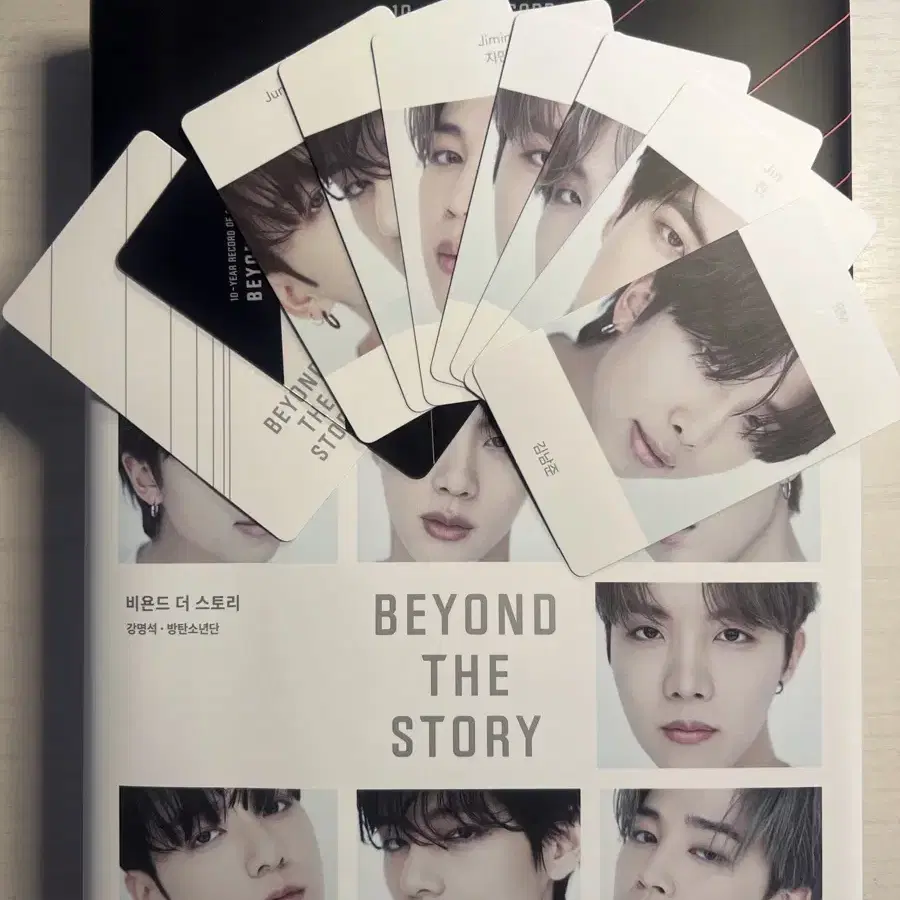 방탄 BEYOND THE STORY 판매