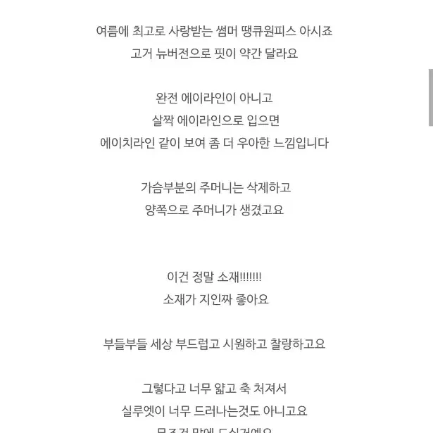 미미씨엘. 롱 원피스