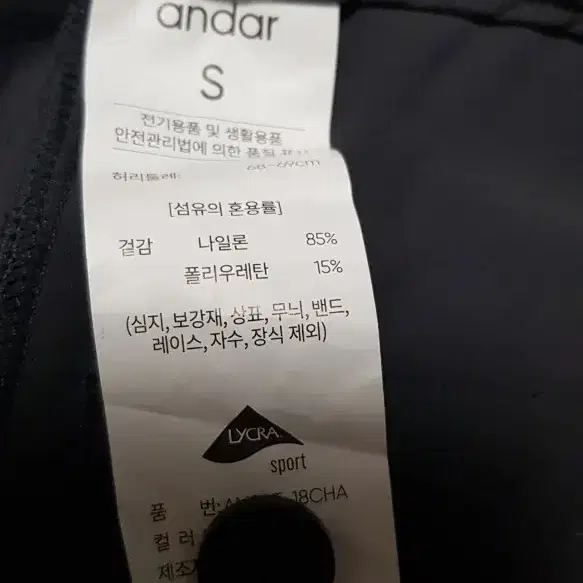 안다르 테이퍼드핏 슬랙스