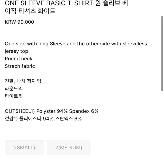 지민리 jiminlee one sleeve t