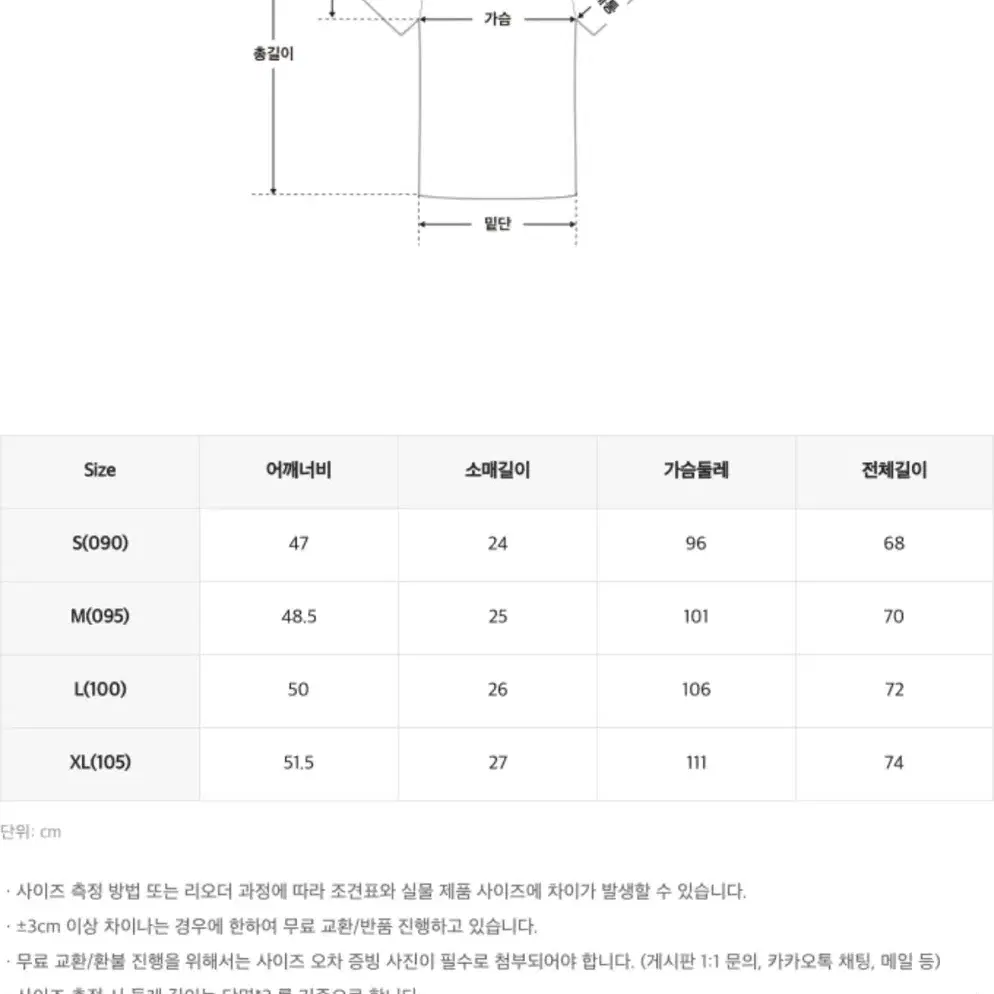 태민 스파오 티셔츠 s