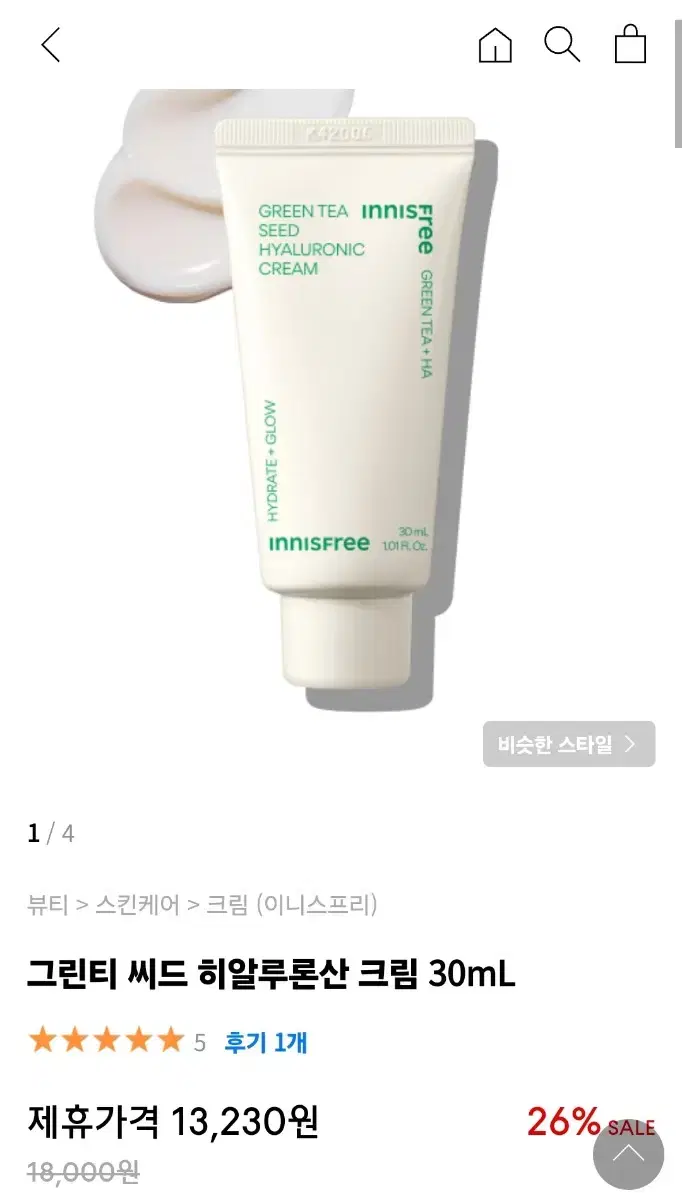 이니스프리 그린티 씨드 히알루론산 크림 30ml