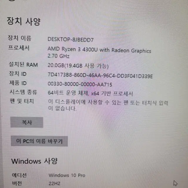 레노버 노트북 (Lenovo IdeaPad Slim3 14ARE05)