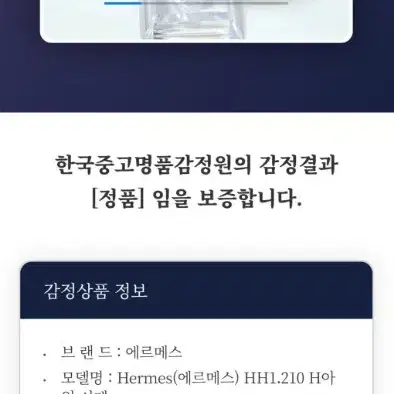 에르메스 H 아워 메탈 시계 여성 손목시계 감정 완료