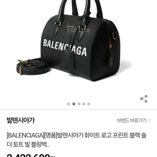 발렌시아가 빌볼링백