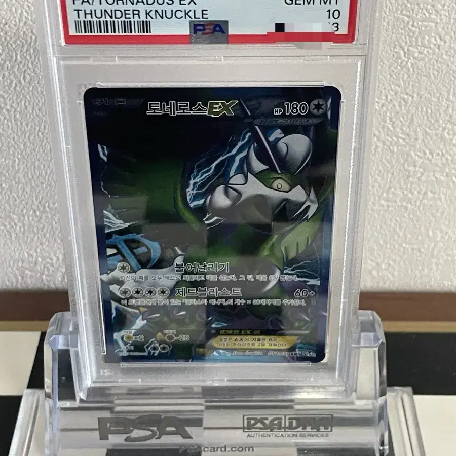 포켓몬카드 BW 토네로스 psa10 (tornadus)