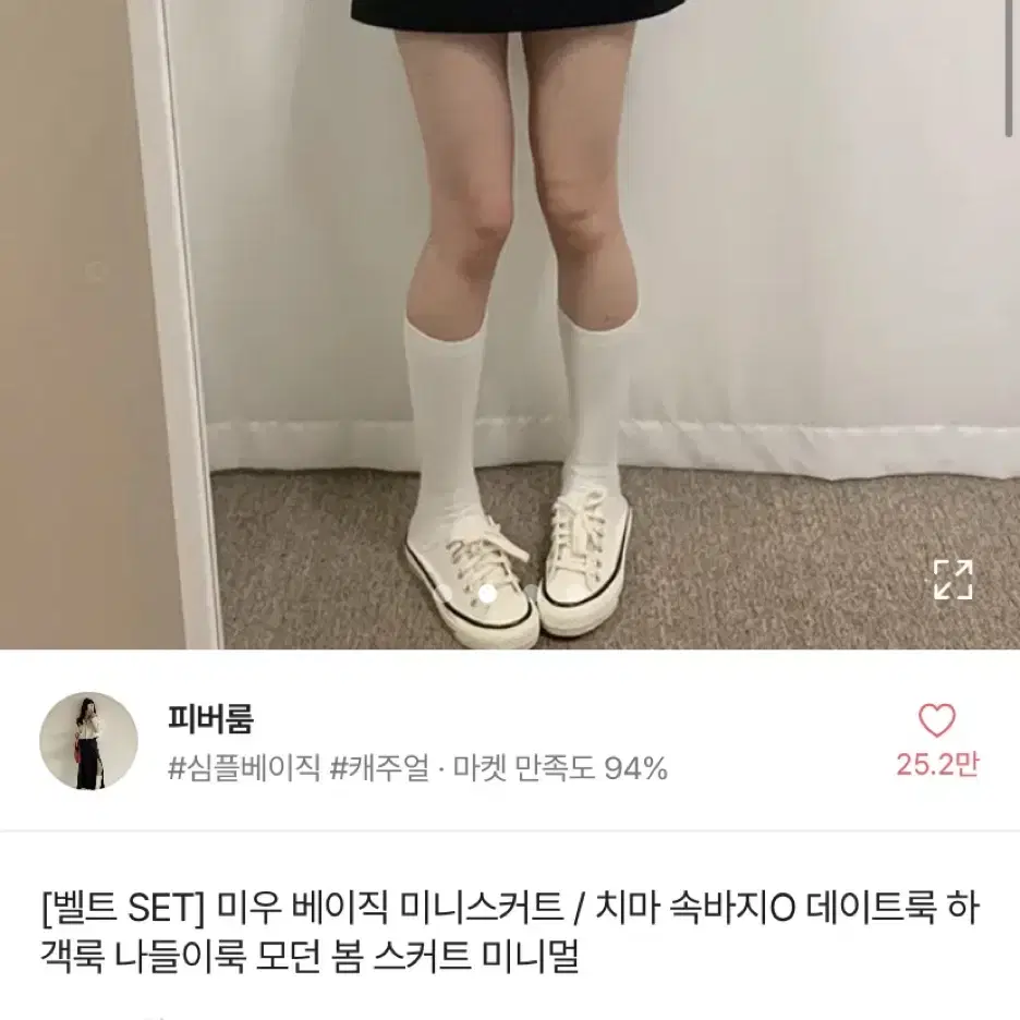 베이직 미니스커트 블랙