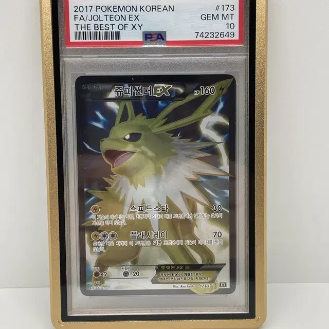 포켓몬카드 XY 쥬피선더 PSA10