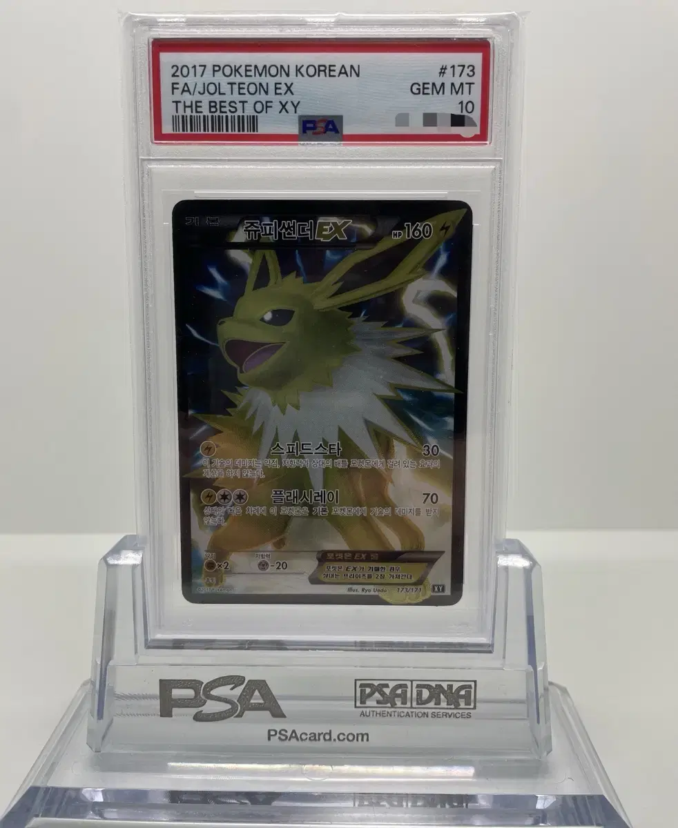 포켓몬카드 XY 쥬피선더 PSA10 ( jolteon)