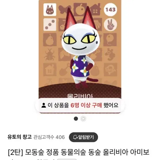 동숲 한글판 인기주민 귀오미 예링 올리비아 지키미 로보 햄스틴 스피카