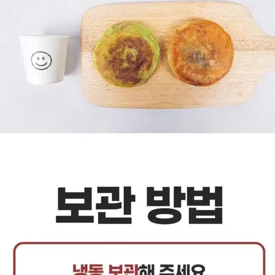 추억의 찹쌀호떡