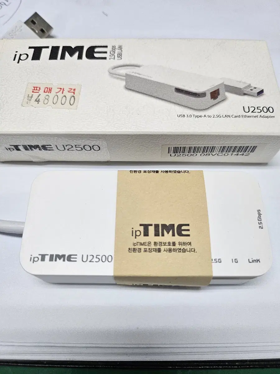 IPTIME 기가비트 무선랜카드 2.5Gbps USB LAN카드 팝니다