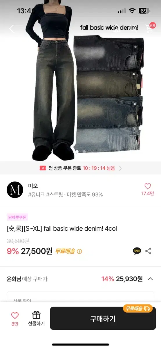 Quick sale) Abby Basic Wide Black Jeans S