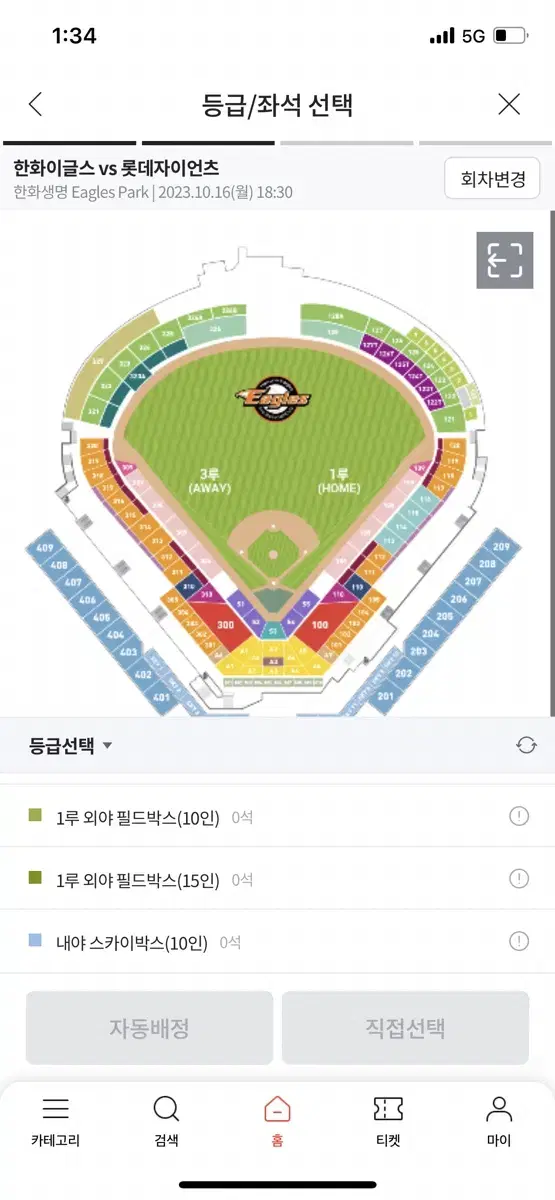 7/24 삼성 vs 한화 1루 익사이팅 108구역 2연석