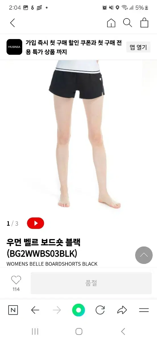 배럴 베럴 우먼 벨르 보드숏 스윔팬츠