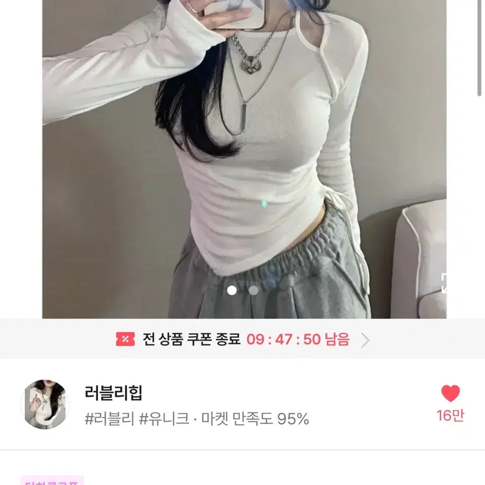 마멜 스트링 티셔츠 화이트 / 에이블리 러블리힙 / 에이블리 긴팔 티