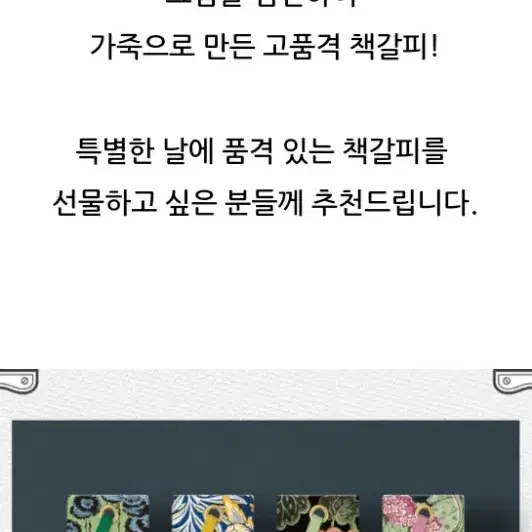 (영국 정품-미사용)명화 책갈피 북마크 북클립 인덱스 미술관 그림 포스터