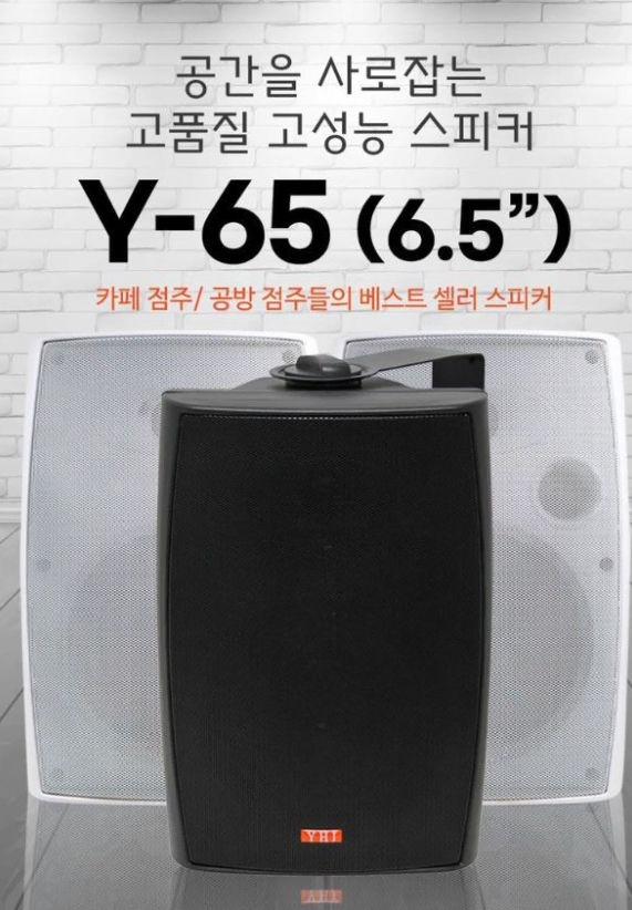 익산 Y-55 5.5인치 YHJ 스피커 판매 합니다.