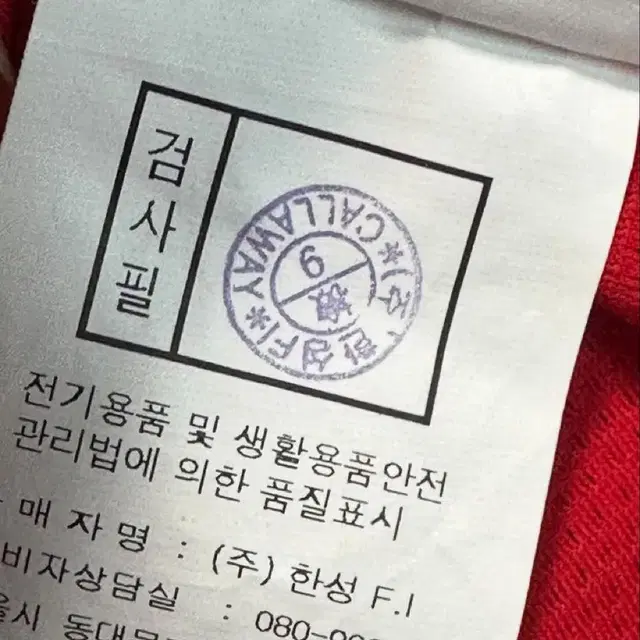 캘러웨이 골프웨어 남성 카라반팔티 정품