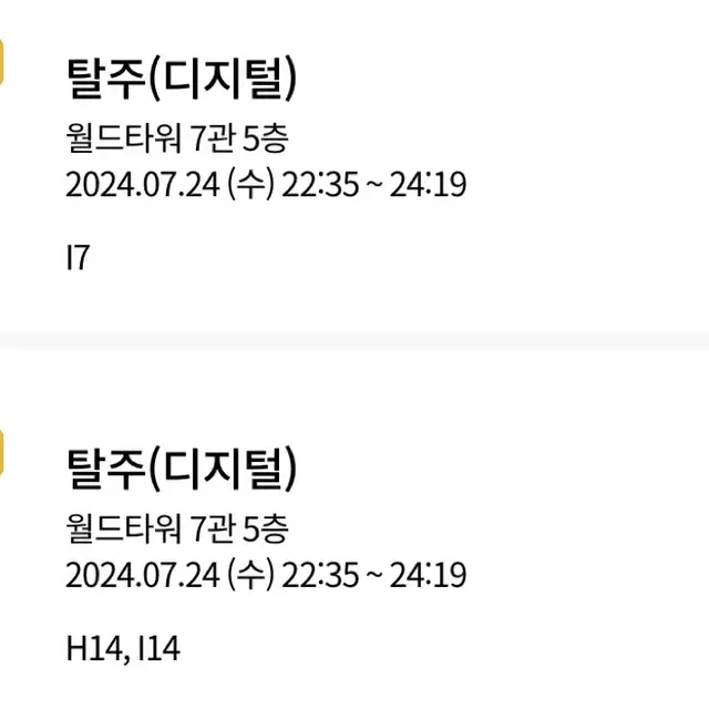 이제훈 탈주무대인사 24일 22:35