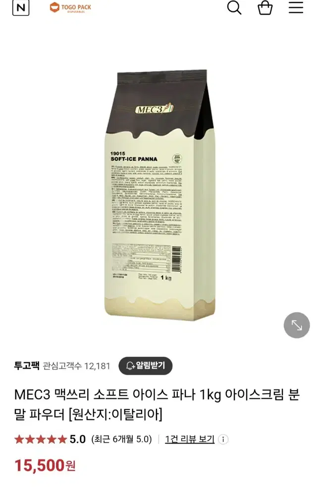 MEC3 소프트 파나 가루 1kg 2개