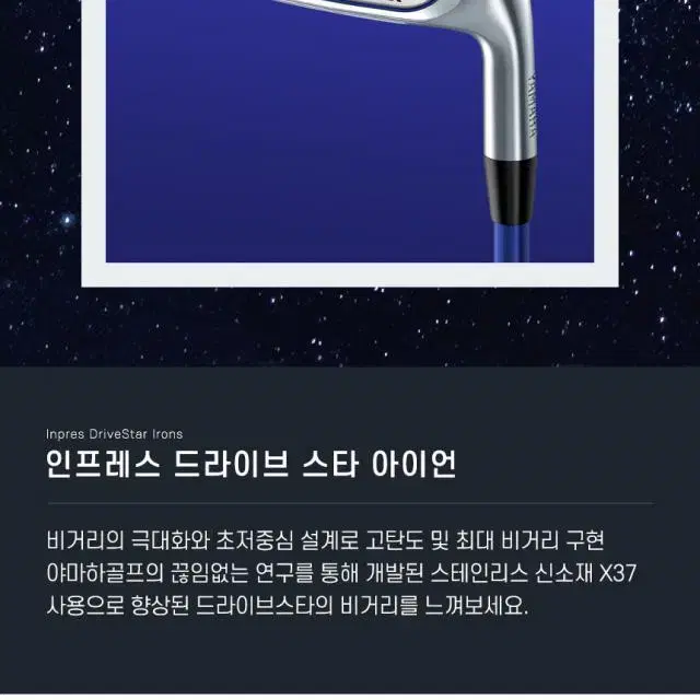 오리엔트골프 야마하 드라이브 스타 남성 경량스틸 R 9아이언세트