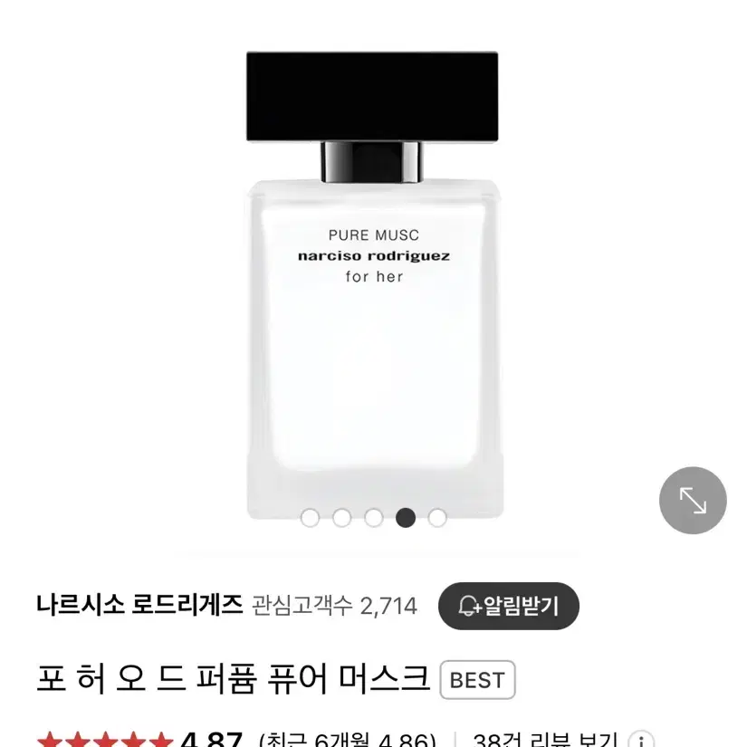 나르시소 로드리게즈 포허 30ml