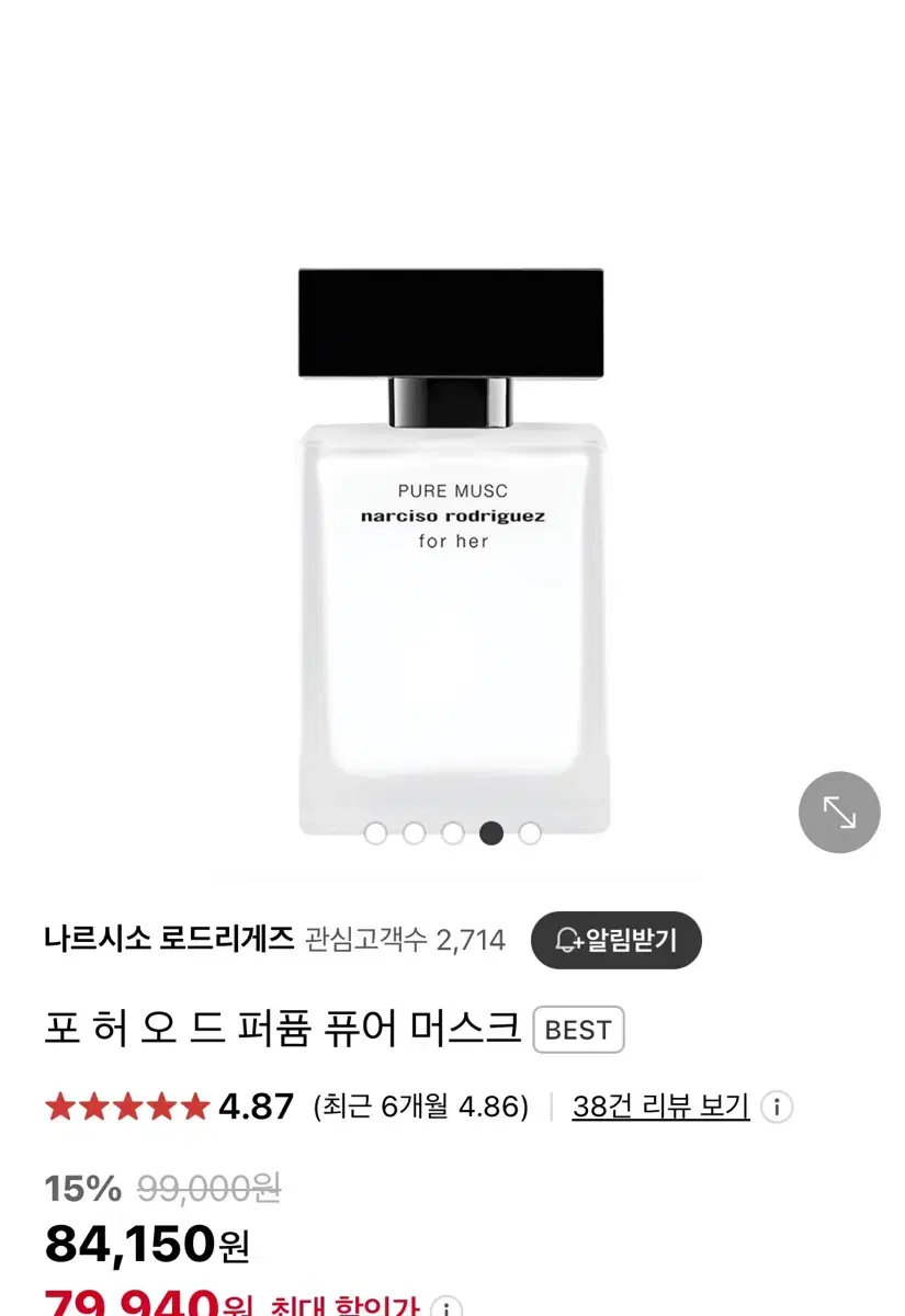 나르시소 로드리게즈 포허 30ml