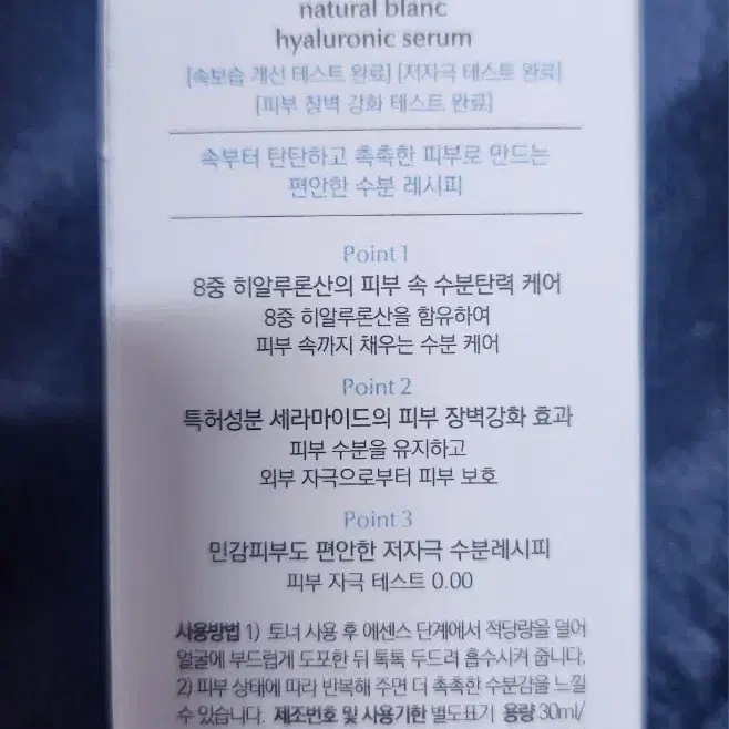 미개봉 러븀 히알루로닉 세럼 30ml