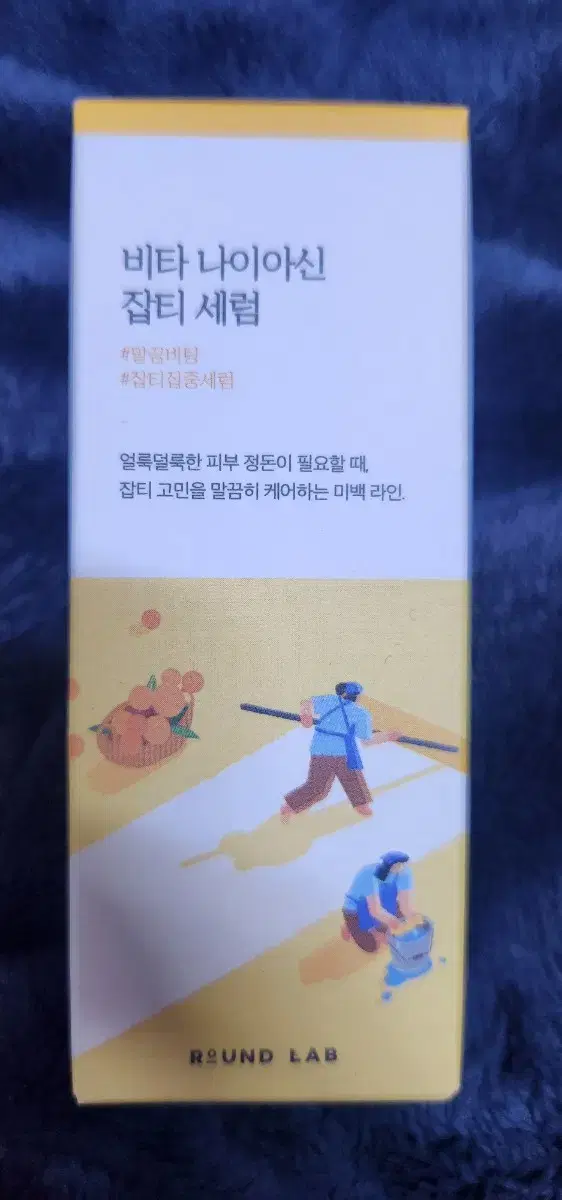 새 제품 라운드랩 비타 나이아신 잡티 세럼