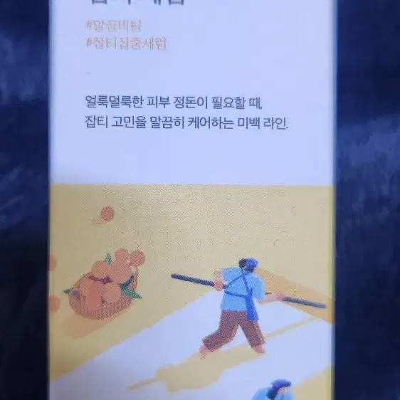 새 제품 라운드랩 비타 나이아신 잡티 세럼