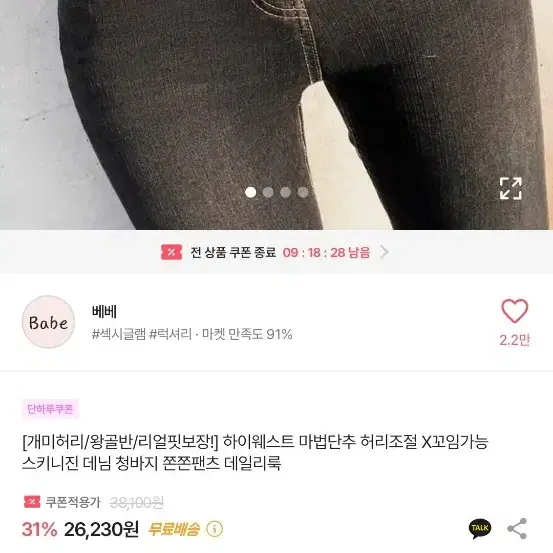 에이블리 바지 판매 교신받아요