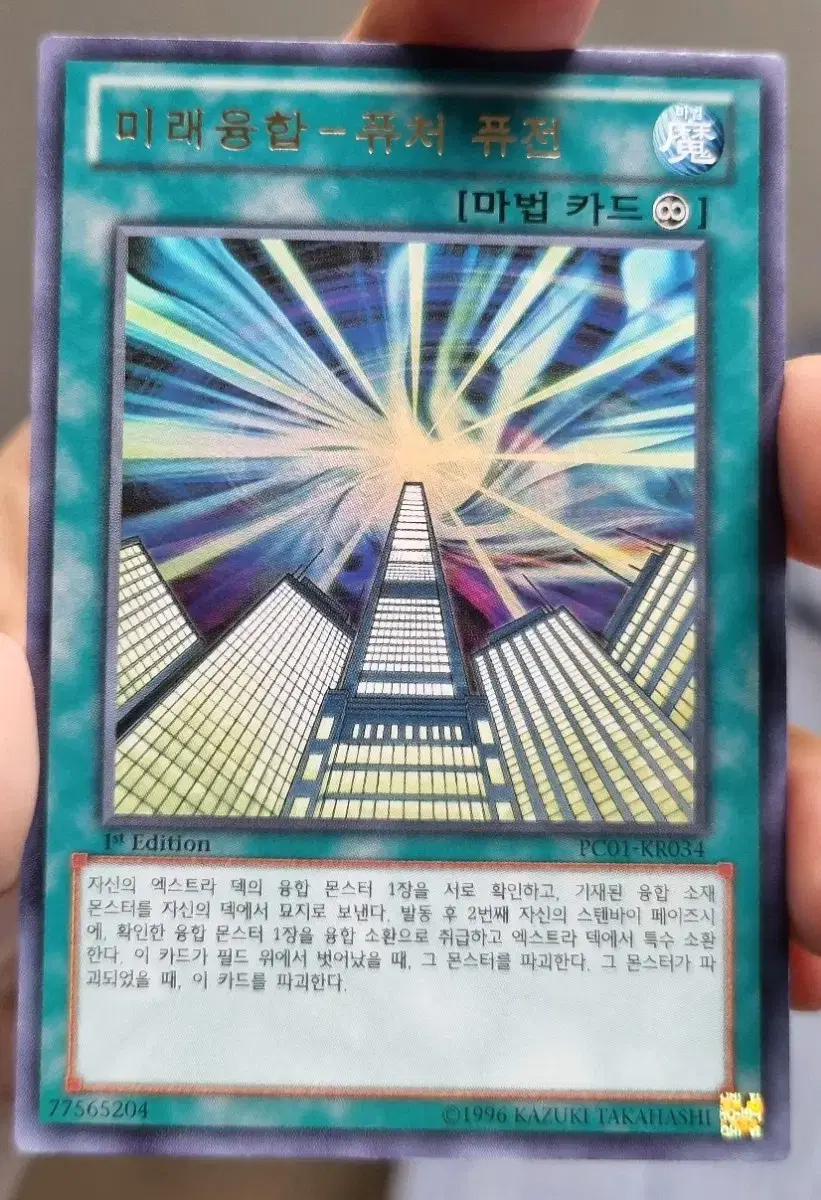 Yu-Gi-Oh Future FusionFuture Fusion