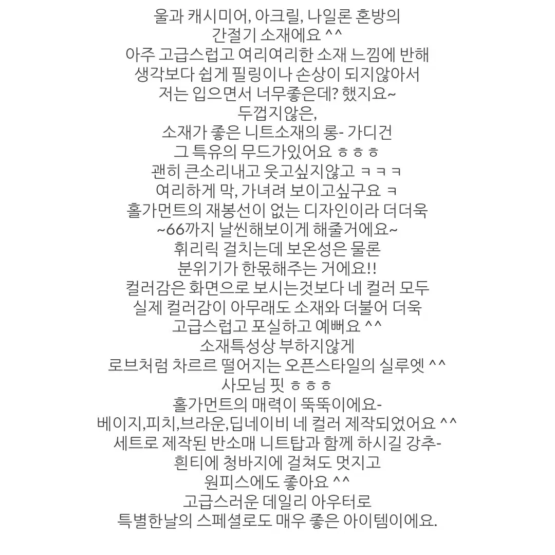 살롱엘 캘리 울 니트 롱 가디건 세트 - 네이비