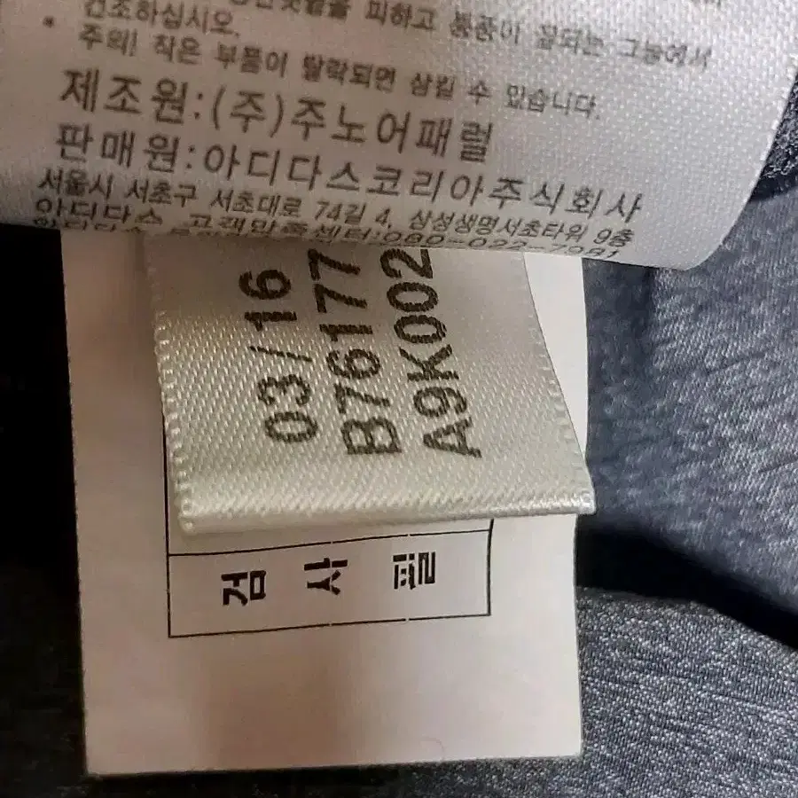 아디다스 봄여름 기능성 바지 76