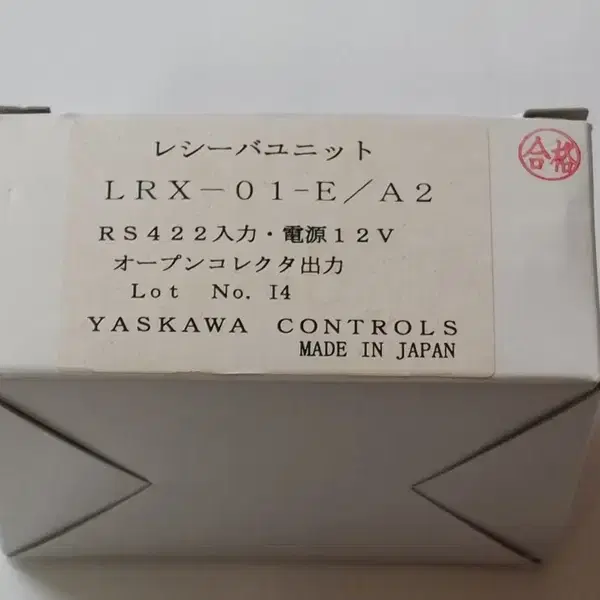 Yaskawa RLX-01-E/A2 리비서 신호 컨버터 (새상품)