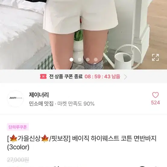 에이블리 베이직 하이웨스트 코튼 반바지 아이보리 새상품 L