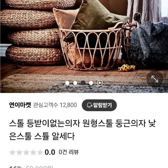 이케아 알세다 라탄 스튤 2개