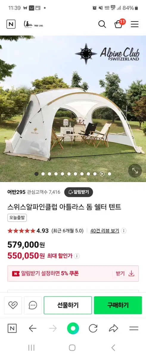 스위스알파인클럽 아틀라스돔 텐트