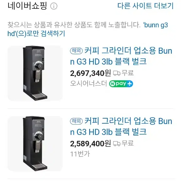 bunn 번 g3 그라인더