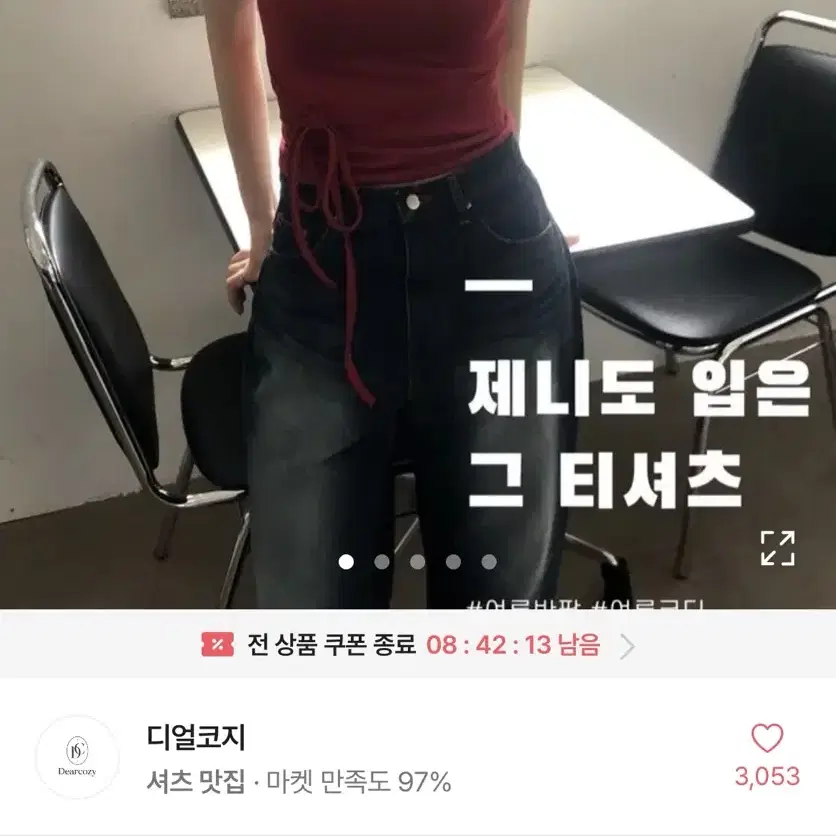 제니티 레이어드 리본 반팔 티셔츠 레드