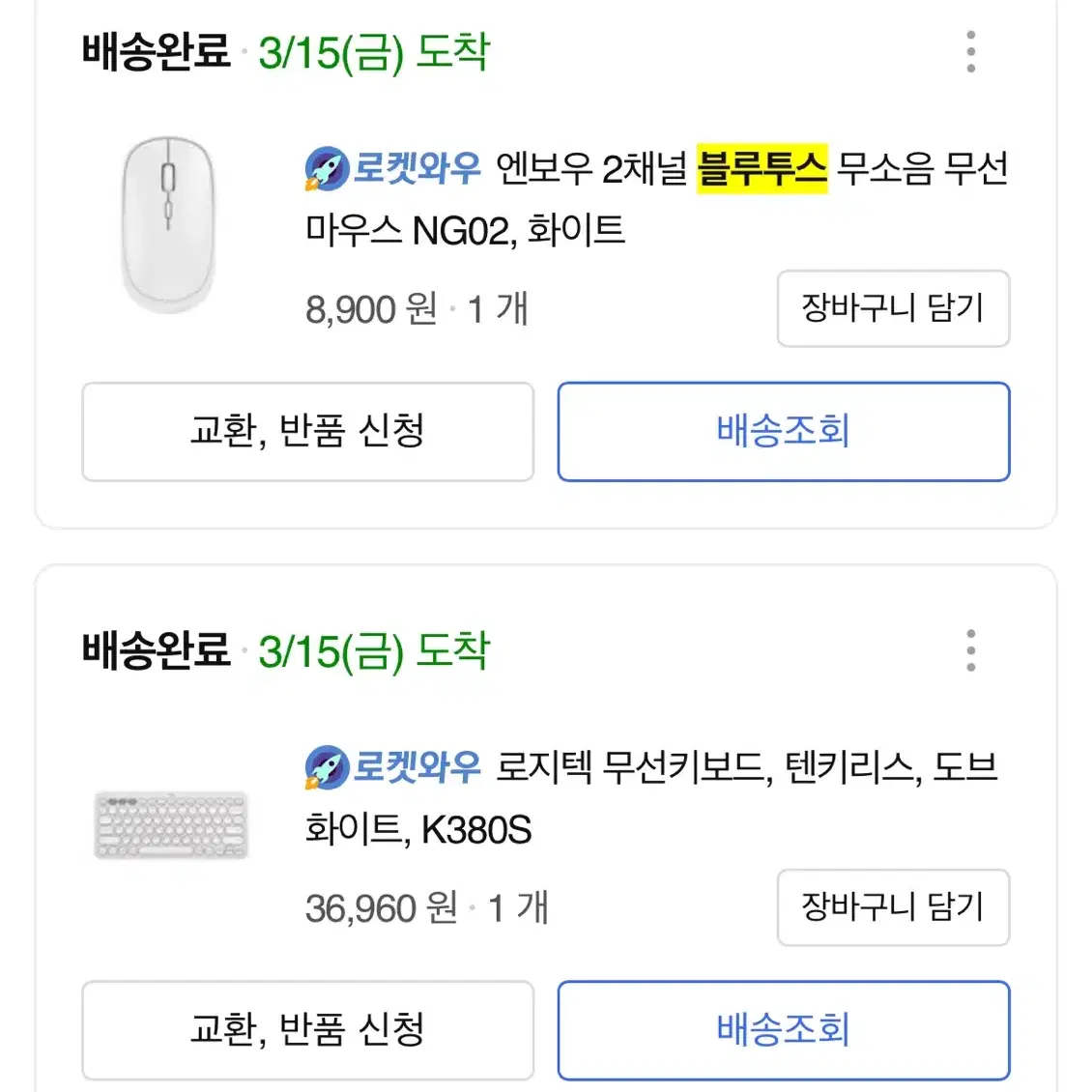 로지텍 k380S + 블루투스 무선마우스