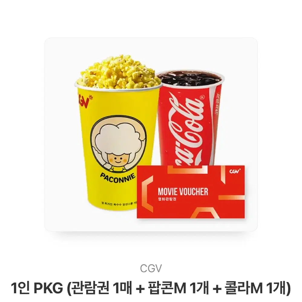 스타벅스, CGV 기프티콘 팝니다